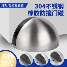 批发半圆缓冲防撞地吸加厚龟顶 门阻免打孔橡胶静音门吸304门碰