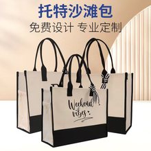 厂家定制新款亚马逊字母托特包刺绣休闲旅游手拎沙滩手提帆布