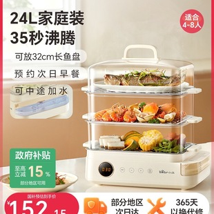 Electric Steamer Multifunctional Household Three-Layer Insulation Timer Reservation Steam Pot Steaming Stew Pot Steaming Oven Breakfast Machine