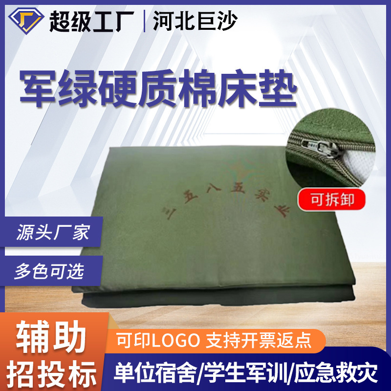 Military Green Mattress Moisture-Proof Mat Student Military Training Mattress Dormitory Single Mattress Hard Cotton 01 Standard Mattress