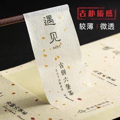 美紋紙のステッカーはお茶のラベルを注文して注文します。