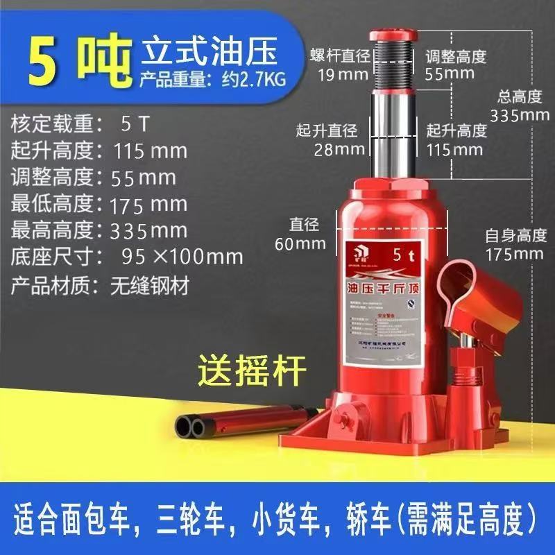 Gato de coche, techo mecánico de manivela de coche, techo de oro hidráulico vertical hidráulico de coche pesado