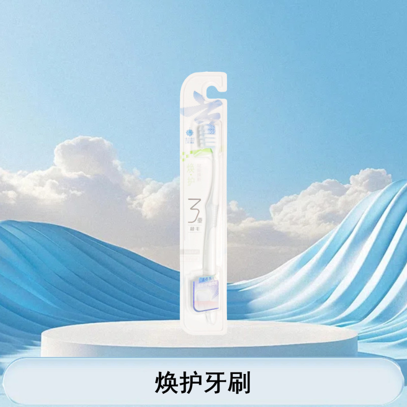 云南白药牙膏冬青香型亮白牙齿清新口气减轻牙龈问题多功效可选择|undefined