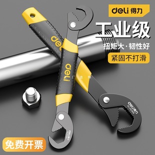 Deli Universal Wrench with Adjustable Opening, Quick Multifunctional Universal Bathroom Wrench, Pipe Pliers with Large Opening, Pointed Tail, and Edge-Lifting Tool