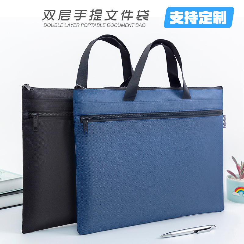 文件袋A4办公用品拉链袋资料袋女士帆布手提包男士公文包会议袋