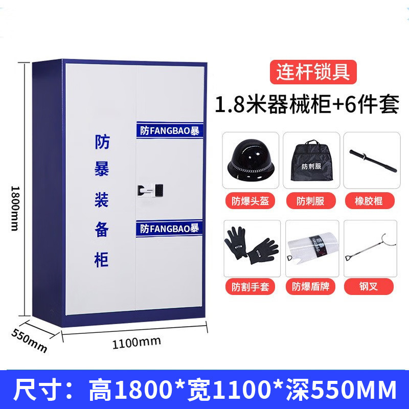 厚型防暴装備キャビネット 学校用反テロ警備防暴盾 緊急装備キャビネット 8点セットキャビネット|undefined