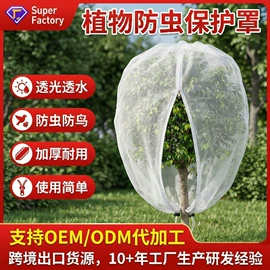 其他园林资材;园艺工具;土工膜