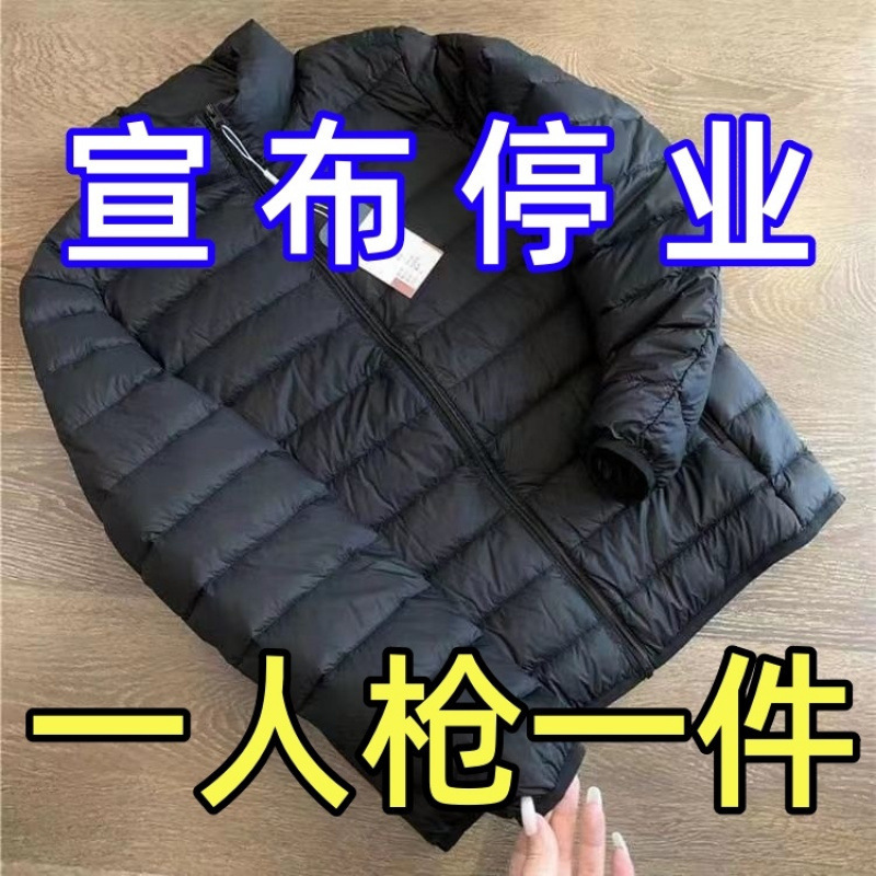 Value benefits! Foreign trade tail list! Clipped Label Light 90 Down Cotton Men's Ultra Light Pop Warm Vertical Collar Down Jacket Fashionable