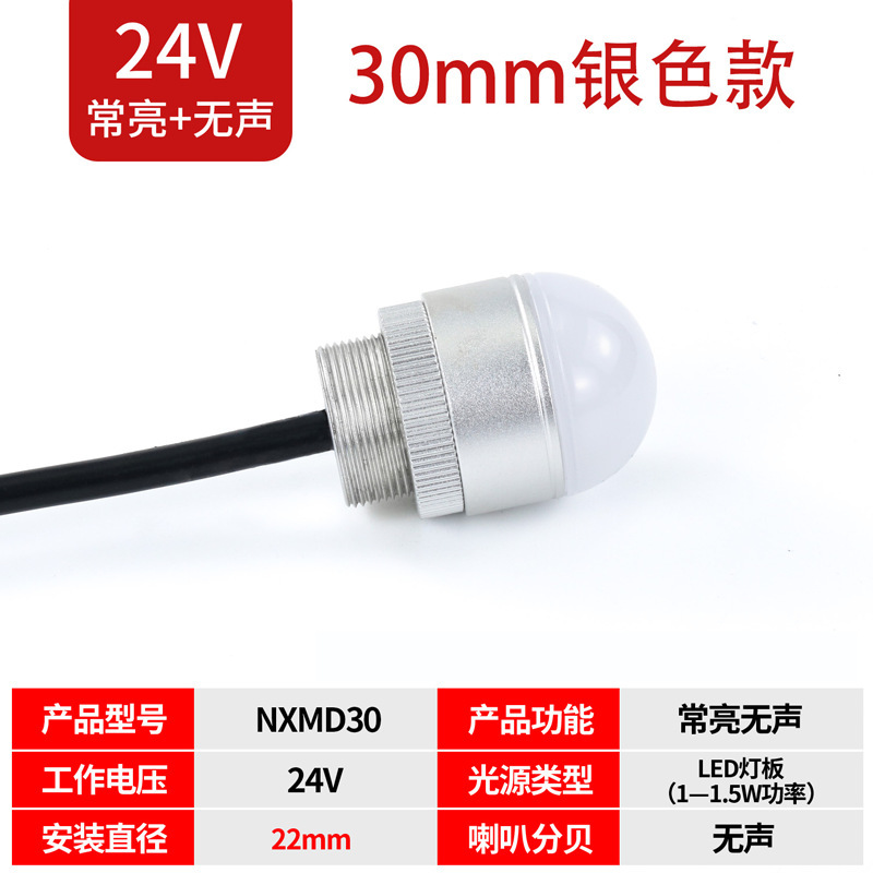 NAXY金属半球形三色灯LED光亮三色一体警报灯声光三色灯机床控制|undefined