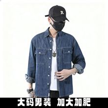 大码男装牛仔外套男秋季新款美式复古牛仔衬衫港风百搭宽松潮牌