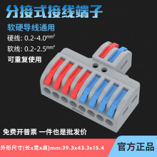 LT2-8二进八出电线分接端子电工家装快速接线端子电线分线连接