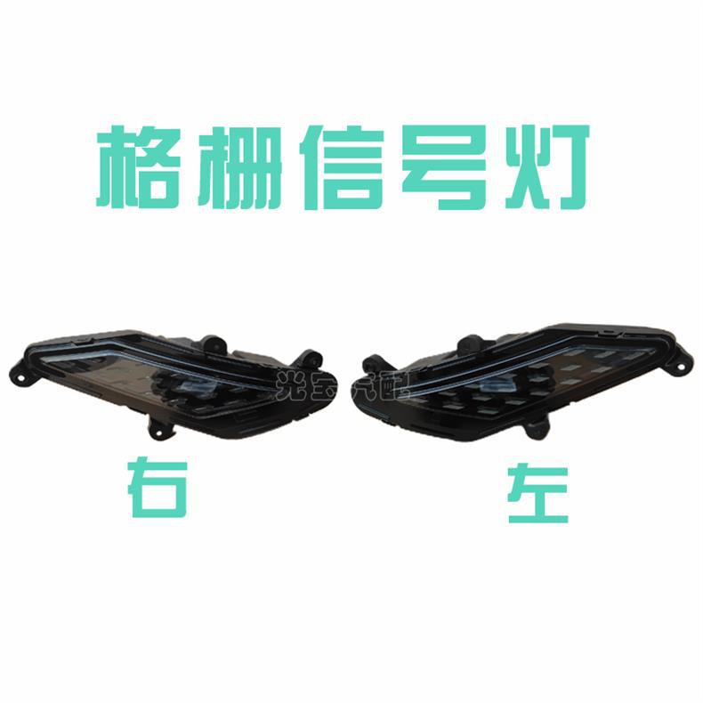 Suitable for Roewe Third Generation 22 Models Rx5 Front Bumper Center Grille Headlight Signal Light Fog Light Upper Trim