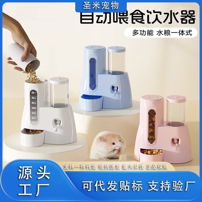 Automatic Pet Hamster Feeder and Water Dispenser, Golden Hamster Small Pet Water Bottle and Food Bowl Two-In-One Special Water Dispenser for Chinchillas