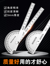 高精度量角器多功能万用角度尺不锈钢角度规木工量角尺工业分度尺