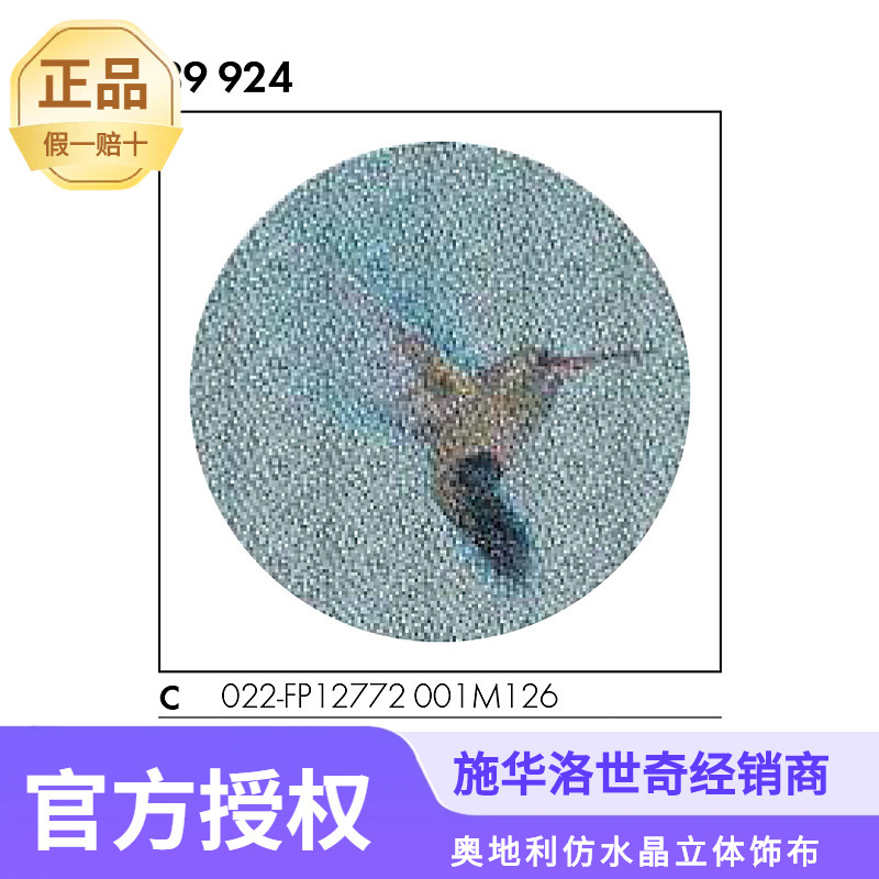 奥地利水晶配件89924圆形印花水晶贴自粘&热烫压烫钻烫画烫图