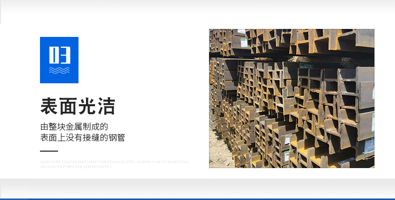 H型钢_07.png