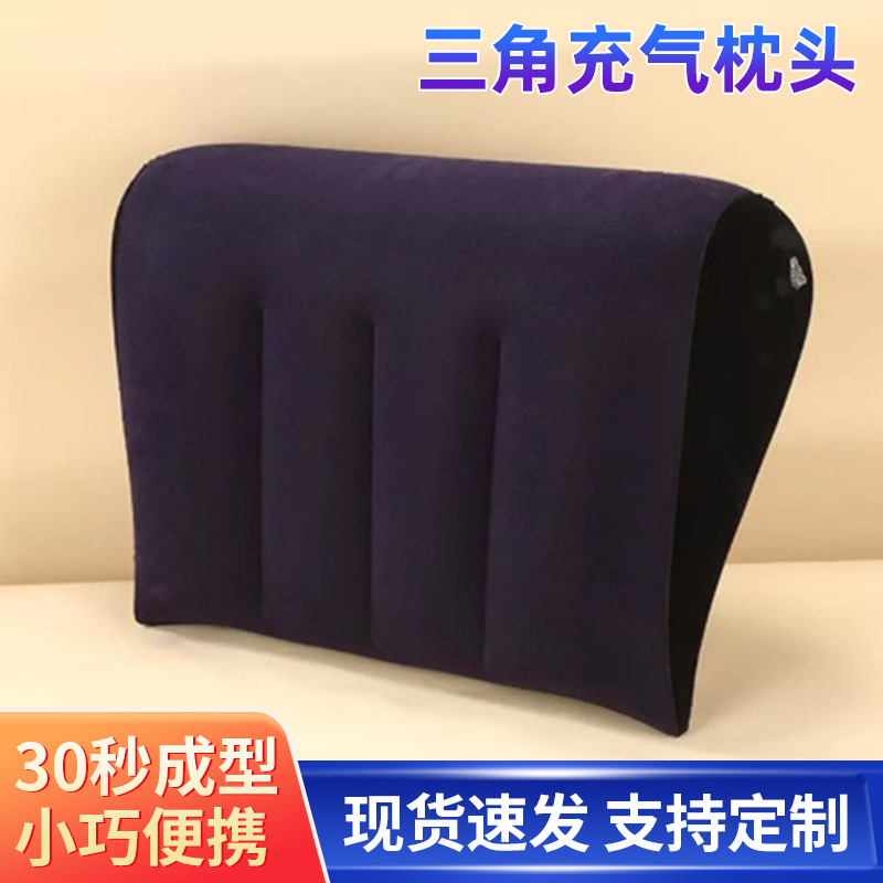 Cross-border PVC flocked inflatable triangular cushion, press-type outdoor travel lumbar support pillow, nap pillow for lying down, wholesale