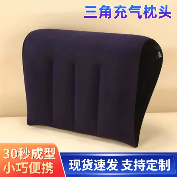 Cross-border PVC flocked inflatable triangular cushion, press-type outdoor travel lumbar support pillow, nap pillow for lying down, wholesale