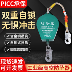 落下防止装置高所作業速度差タワークレーン安全ロープセルフロック装置建設落下防止装置 5/10/ 20m