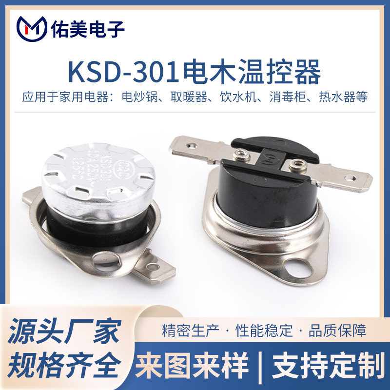 Intelligent Temperature Control Switch 16A Waterproof Temperature Limiter Suitable for Disinfection Cabinets, Electric Griddles, and Electric Kettles