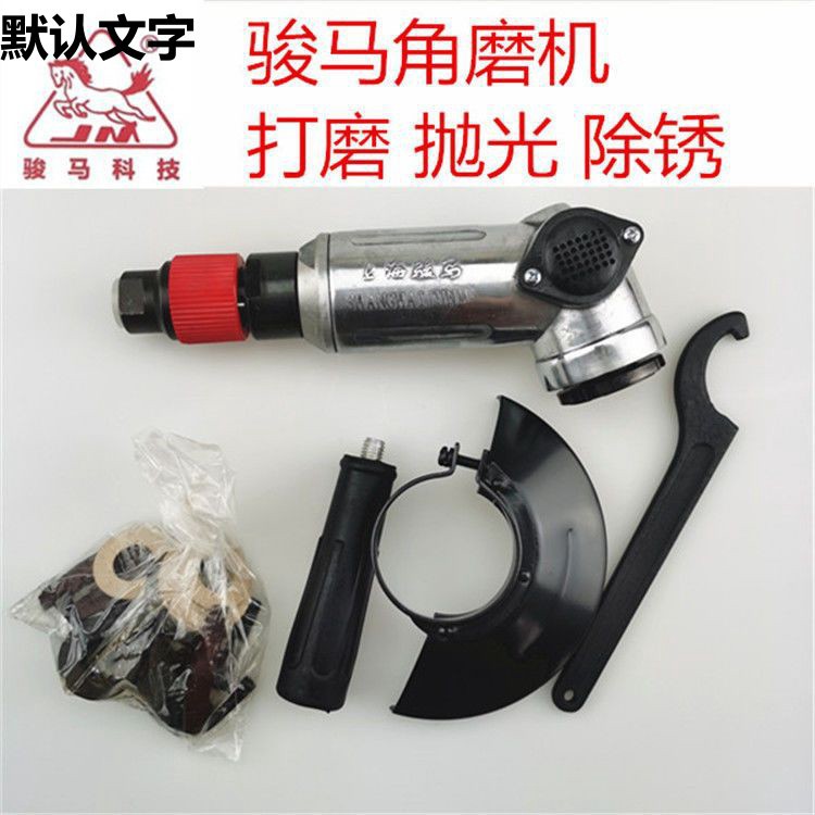 上海骏马气动角磨机风动磨光机砂轮机打磨机除锈SXJ100/125/150/