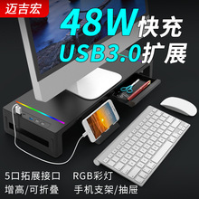 台式显示器增高架多功能USB拓展彩灯桌面收纳电脑支架显示屏底座