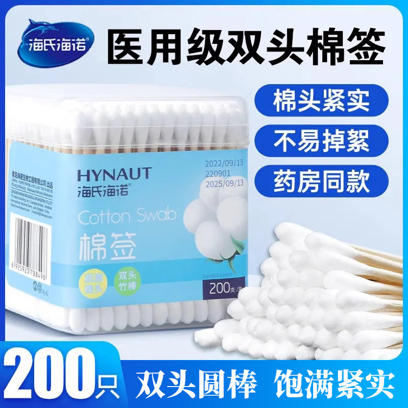Double-sided children's cotton swabs