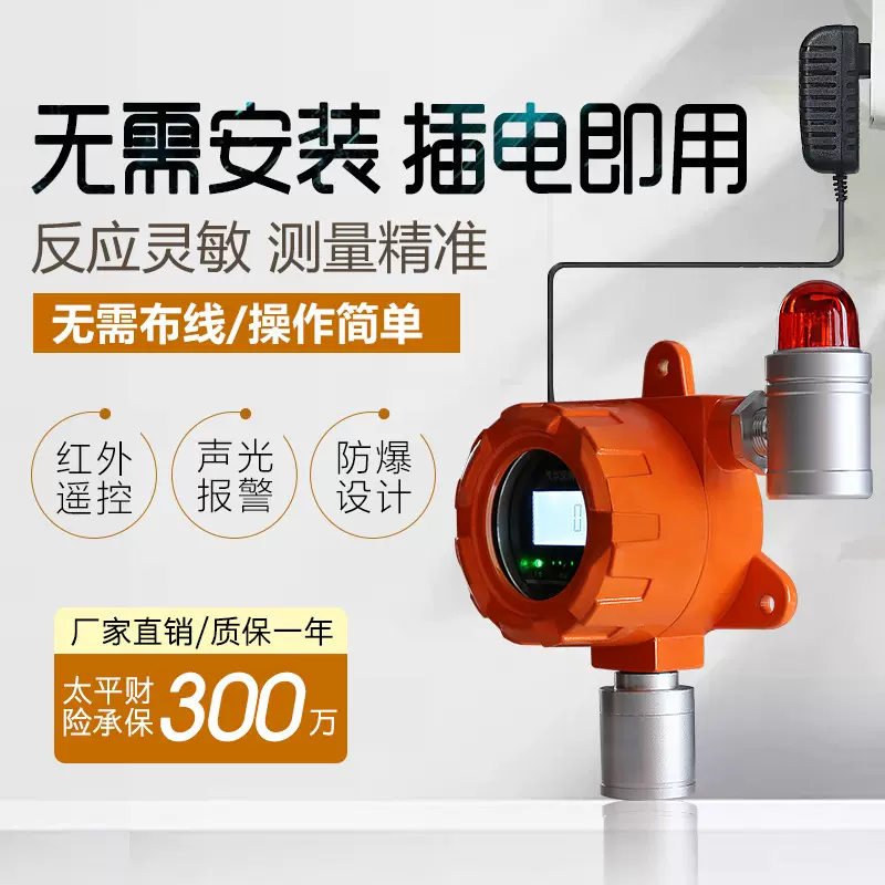 4-20mA甲醇传感器乙醇泄漏变送器RS485 可燃气体酒精浓度探测器