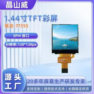 1.44��Һ����128*128�����@ʾ���ֳֽK��Һ�����܃x��ģ�KTFT����