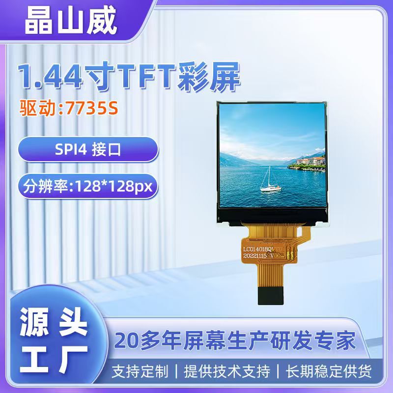 1.44inch Lcd Screen 128*128 Pixel Display Handheld Terminal Lcd Smart Instrument Module Tft Color Screen 1.44inch Lcd Screen 128*128 Pixel Display Handheld Terminal Lcd Smart Instrument Module Tft Color Screen