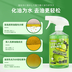 Oil stain removal household range hood cleaner to remove heavy oil stains kitchen cleaner strong foam oil stains with one spray