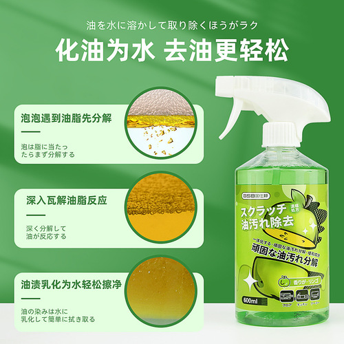 Oil stain removal household range hood cleaner to remove heavy oil stains kitchen cleaner strong foam oil stains with one spray