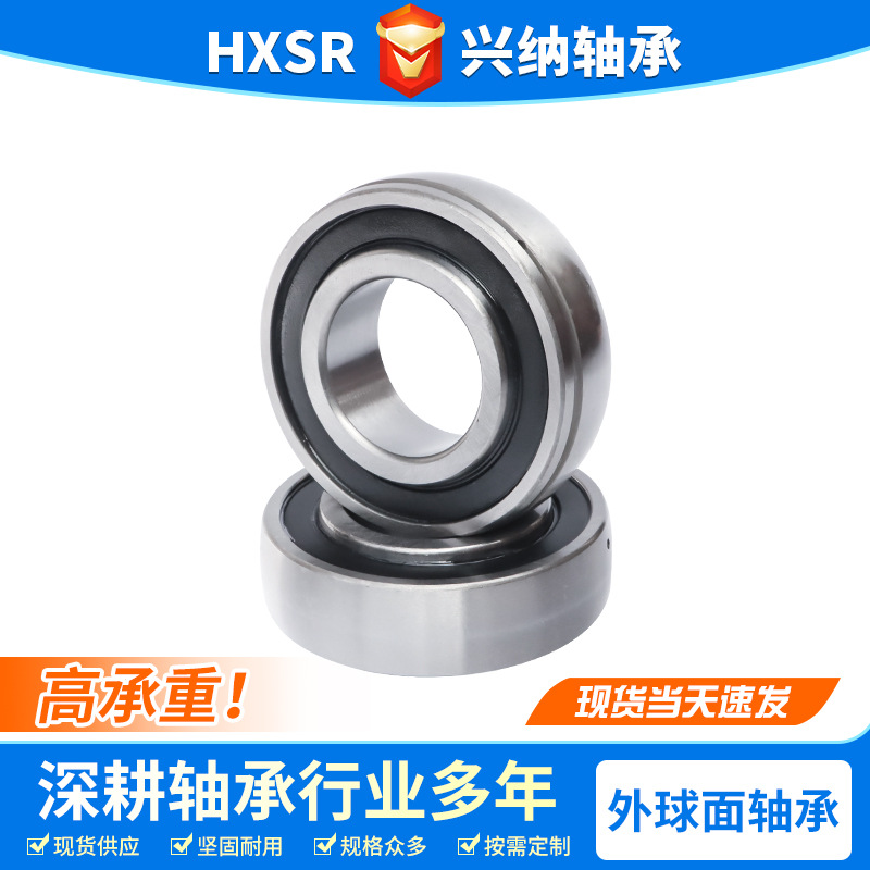 英制外球面轴承带顶丝SB213 SB214 SB215 SB216 SB217 SB218