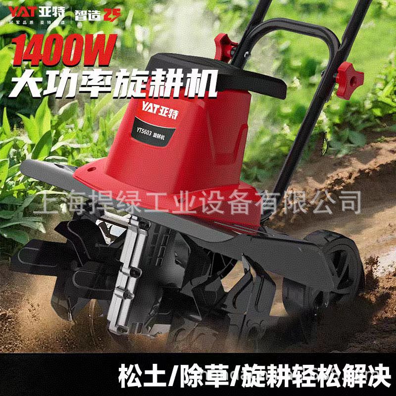 亚特YT5603插电式微耕机电动松土机小型家用挖地耕地翻土机