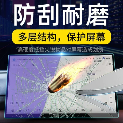 Car interior film — central control and navigation display