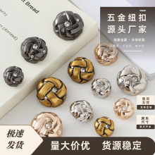 立体点钻大衣金属纽扣 小香风漩涡纹上衣乌龟扣子 西服开衫袖扣