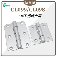 CL098不銹鋼鉸鏈CL099機電櫃配電箱控制櫃門工業折疊平開合頁大全