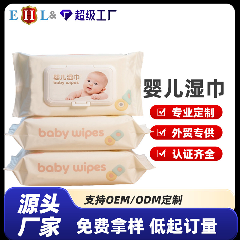 Toallitas húmedas personalizadas para bebés para uso doméstico, toallitas húmedas para bebés, paquete familiar, paquete grande de 80 hojas, madre y bebé, recién nacido, paquete pequeño portátil