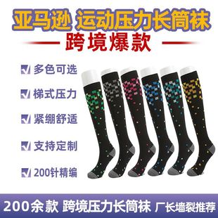 Amazon Cross-border New Gradient Mosaic Sports Muscle Socks Running Long Tube Compression Sports Socks for Men and Women