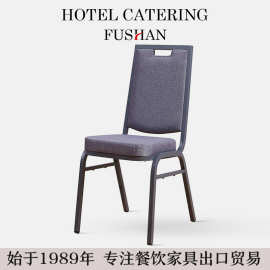 高档酒店宴会椅子饭店餐厅将军椅贵宾会议培训靠背椅活动婚庆餐椅