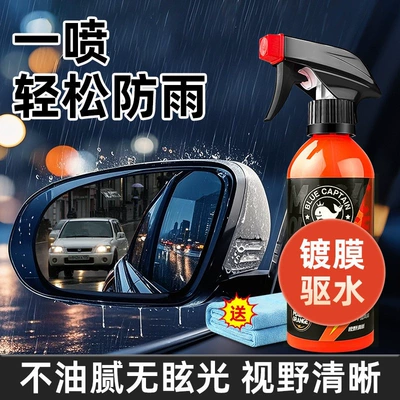 Rainproof spray for rearview mirrors, anti-rain spray for reflectors, waterproof and water-repellent film for rainy days, anti-fog agent for car glass (Automotive glass defogging agent) - easy-rain-protectionrainproof-agent-includes-cleaning-wipes