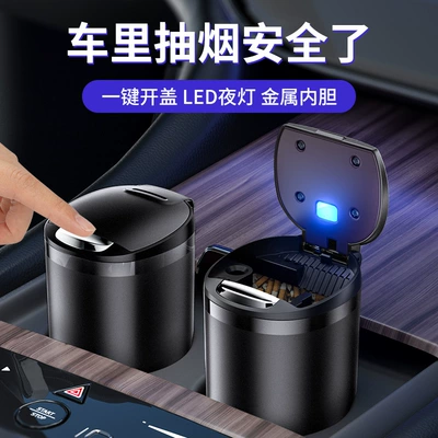 Illuminated Ashtray, Anti-Spill Ashtray, Car ashtray
