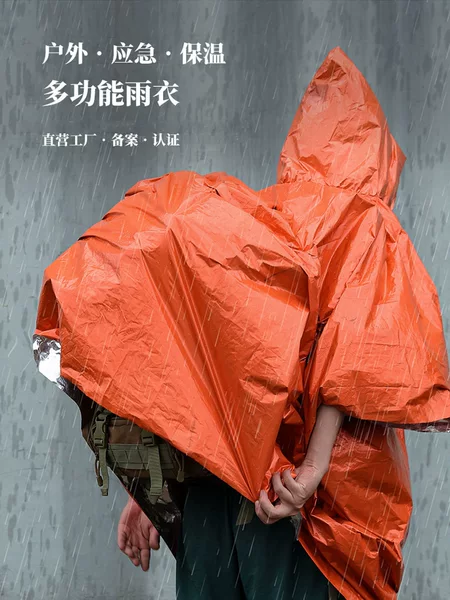 Outdoor First Aid Raincoat Survival Emergency Camping Field Loss of Temperature Insulation Warm Equipment Survival Blanket Outdoor Supplies