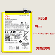 PD50手机电池适用于摩托罗拉Moto G Power 5G 2023手机电池批发