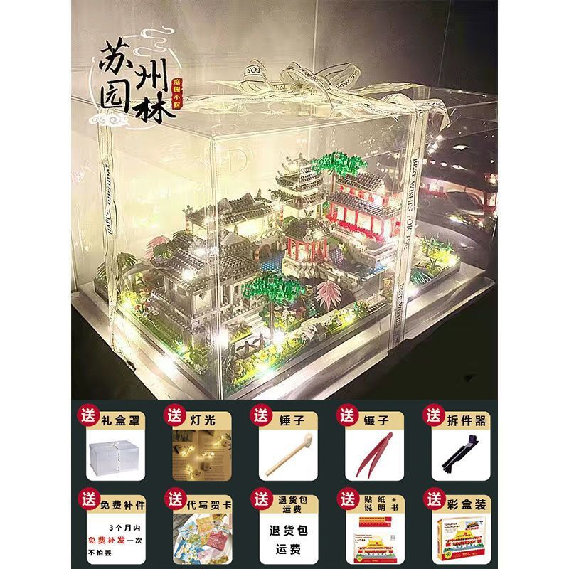 13888 da suzhou garden [gift box lighting] gift pack
