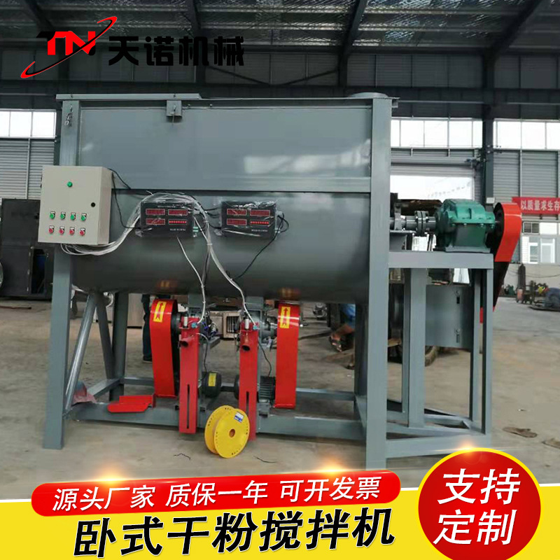 卧式腻子粉搅拌机  干粉涂料搅拌机 营养土混合机 防火涂料搅拌机