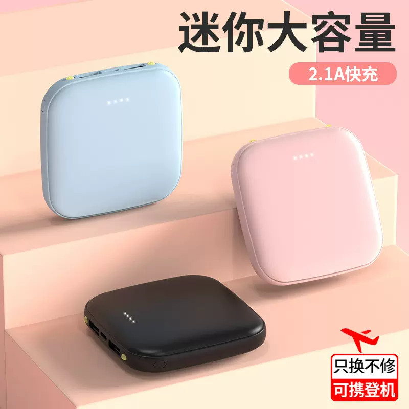 批发小巧迷你马克龙20000毫安大容量充电宝 移动电源便携礼品印制