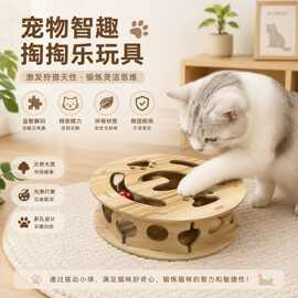 跨境爆款猫咪掏洞铃铛球宠物自嗨解闷神器益智玩具迷宫逗猫解压
