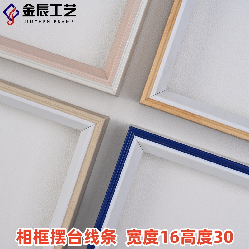 Ps Photo Frame Foam Line Photo Studio Wedding Dress Kidsren's Table Graduation Season Frame Line Photo Wall Frame Picture Frame