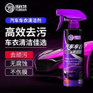 Car clothing color change film cleaning agent film maintenance liquid paint mask maintenance anti-aging car clothing cleaning agent wholesale